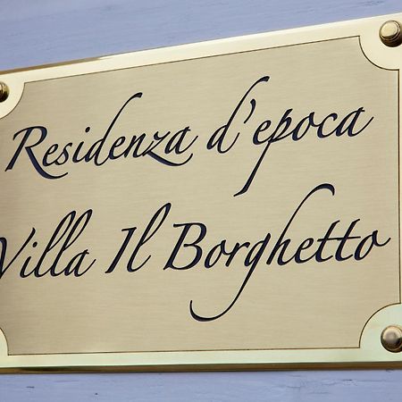 Villa Il Borghetto シエーナ エクステリア 写真